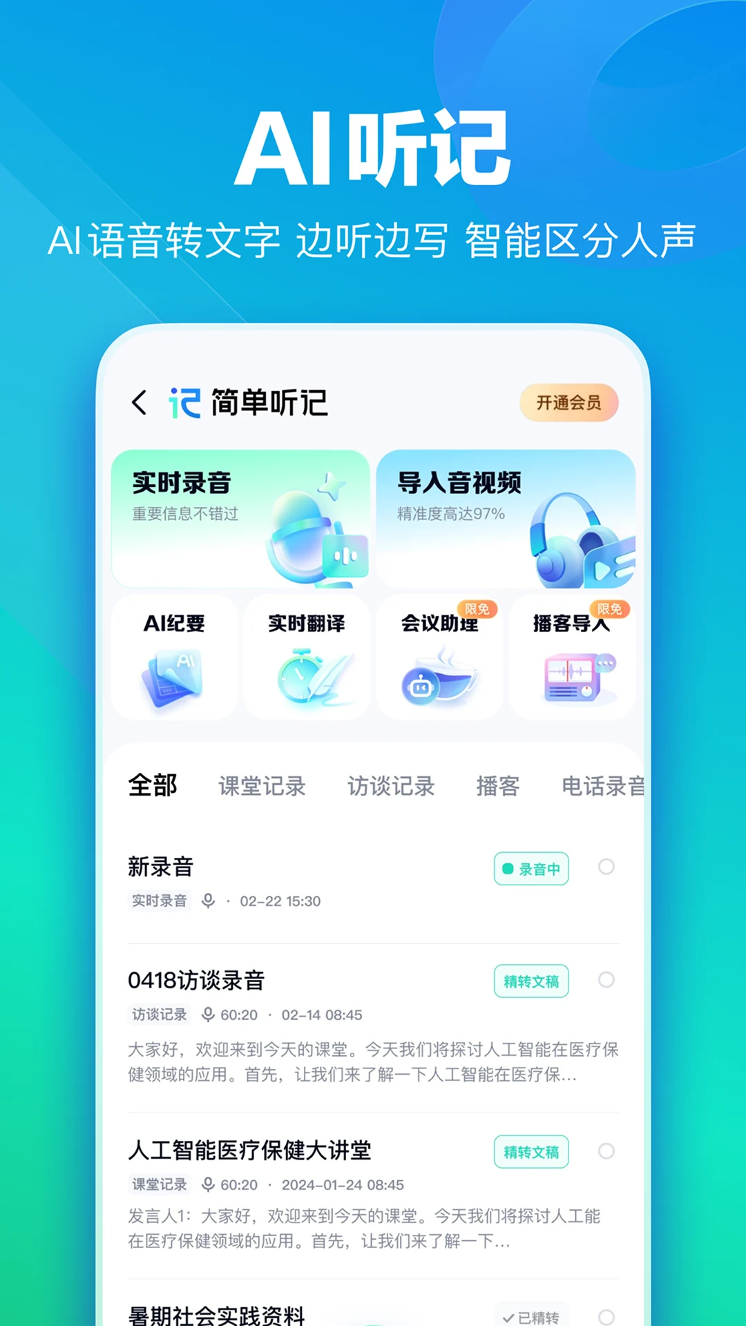 百度网盘 screenshot