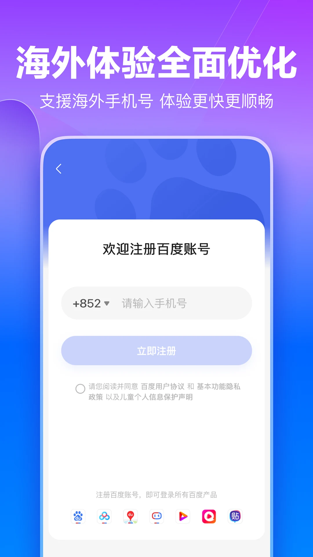 百度网盘 screenshot